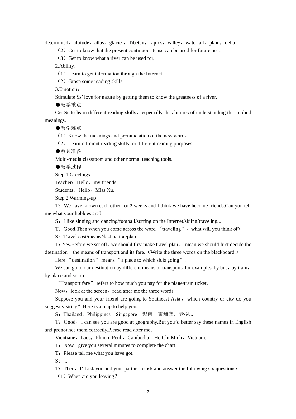 必修一（Unit3 Travel journal the 1st period）(1).doc_第2页