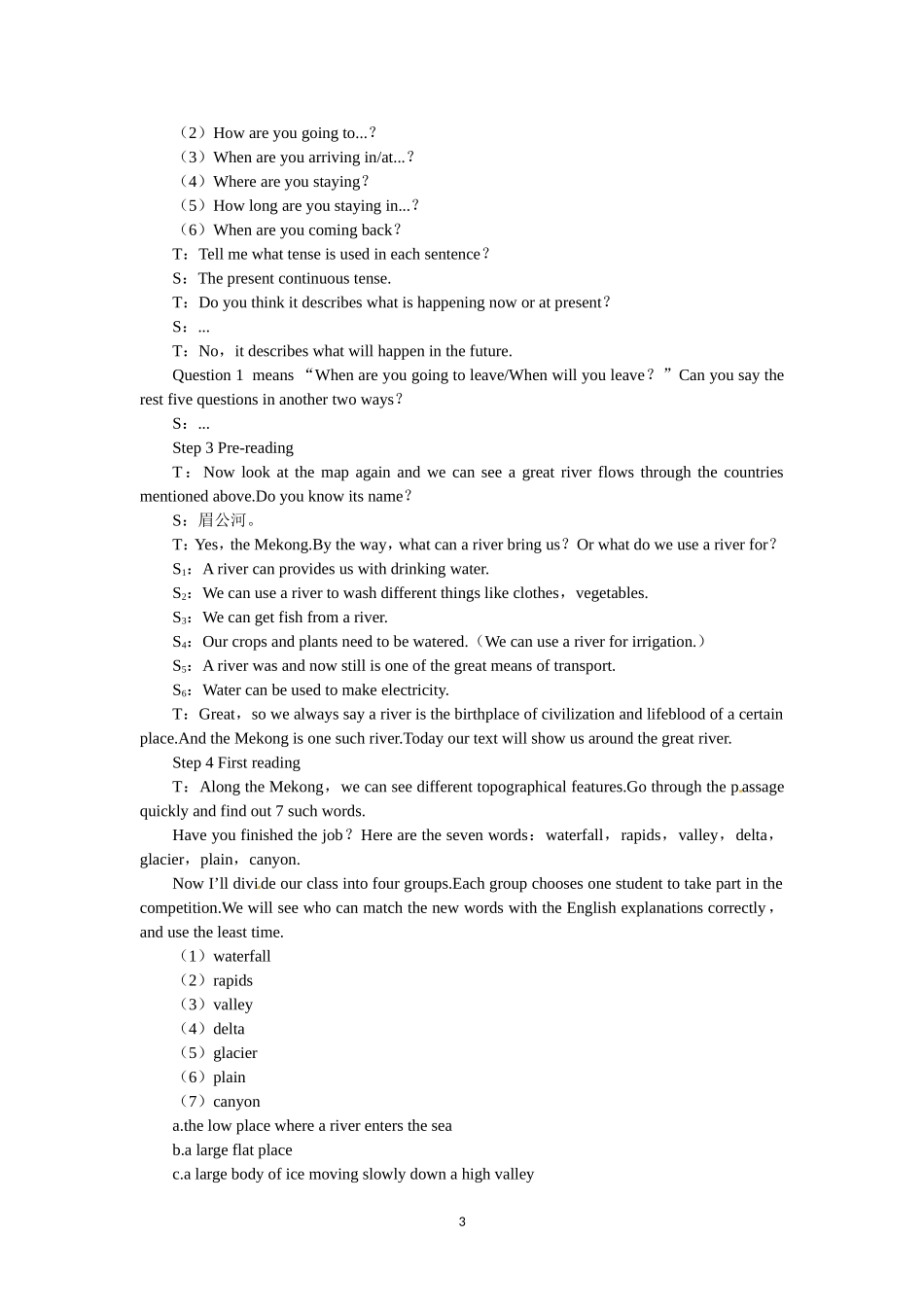 必修一（Unit3 Travel journal the 1st period）(1).doc_第3页