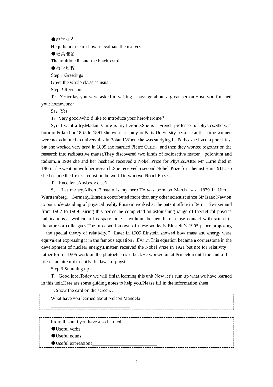 必修一（Unit5 Nelson Mandela—a modern hero the 7th period）(1).doc_第2页