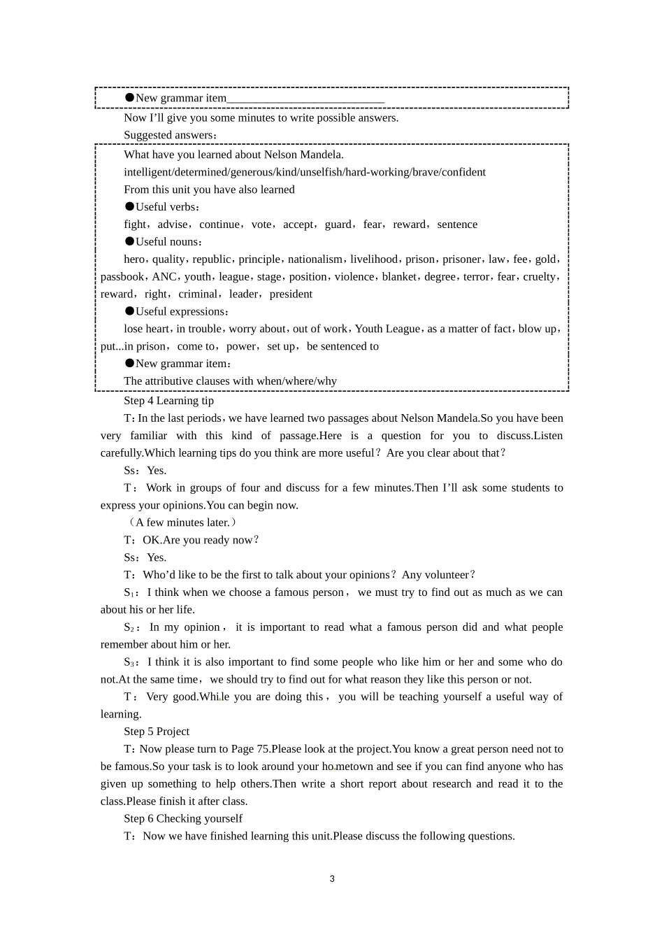 必修一（Unit5 Nelson Mandela—a modern hero the 7th period）(1).doc_第3页