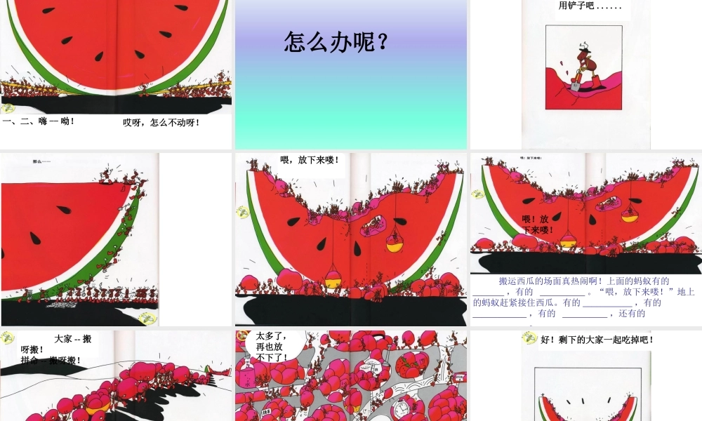 《语文园地七：我爱阅读 》 第1套（省一等奖）优质课.pptx