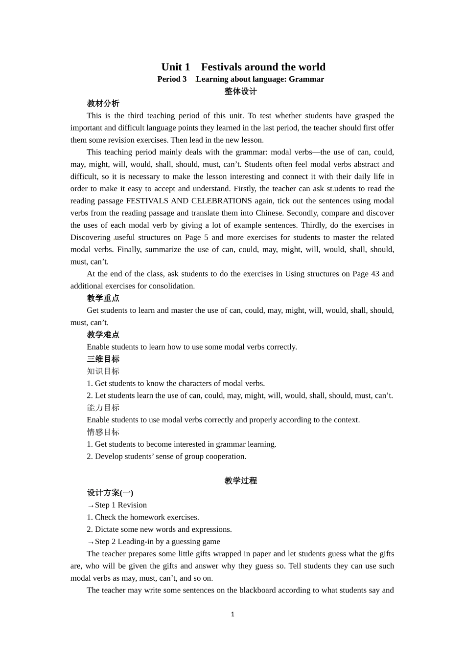 必修三Unit 1　Festivals around the world Period 3　Learning about language Grammar .doc_第1页
