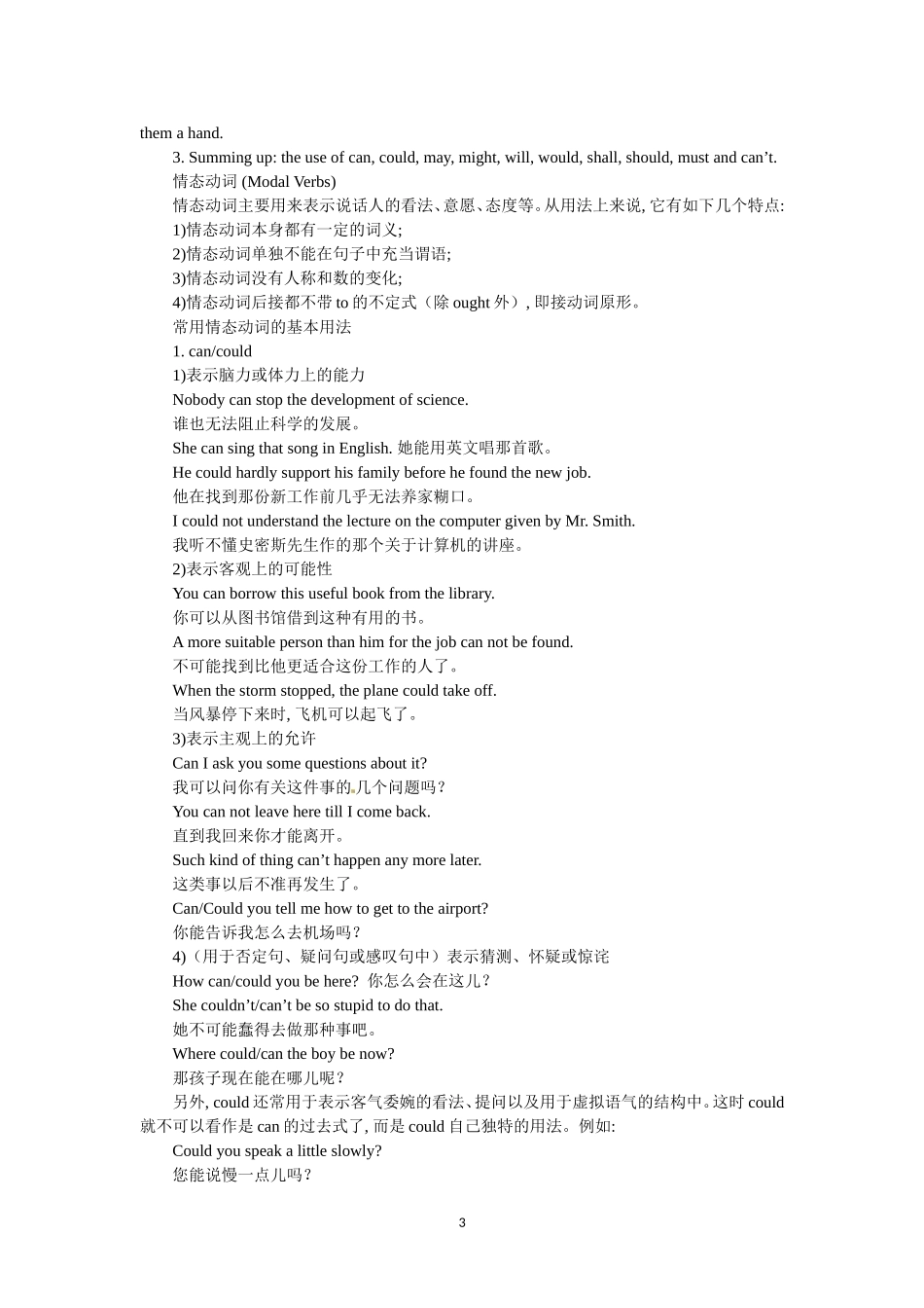 必修三Unit 1　Festivals around the world Period 3　Learning about language Grammar .doc_第3页