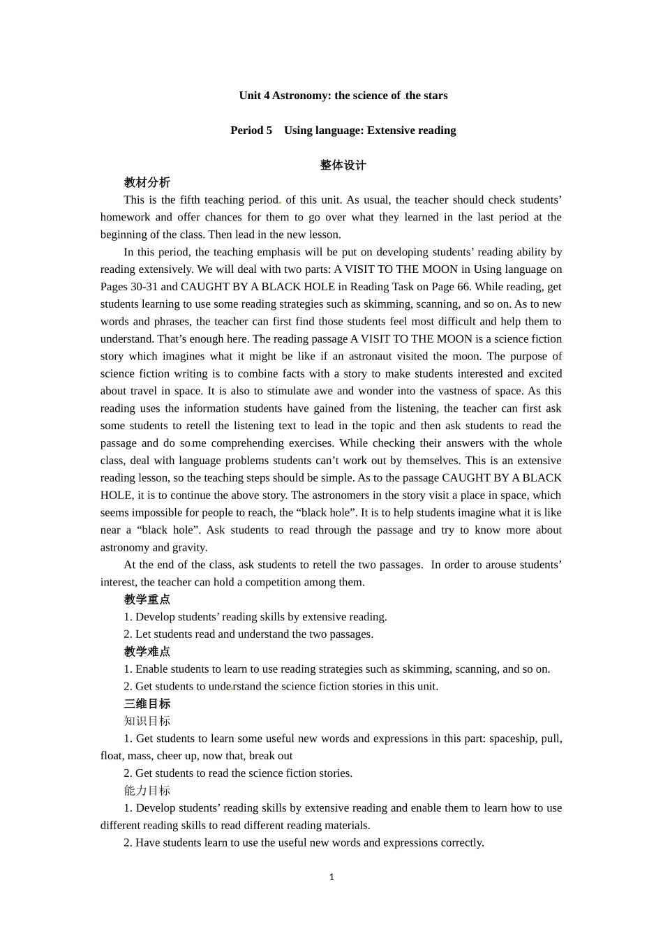 必修三Unit 4 Astronomy the science of the stars Period 5　Using language Extensive reading.doc_第1页