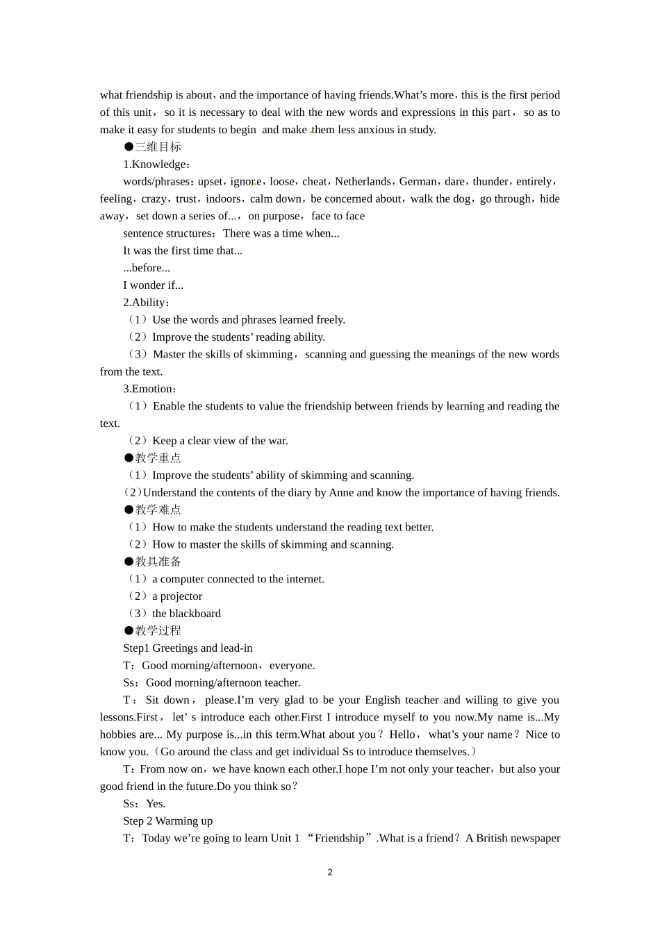 必修一（Unit1 Friendship the 1st period）(1).doc_第2页