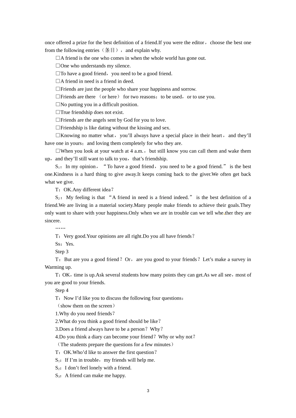 必修一（Unit1 Friendship the 1st period）(1).doc_第3页