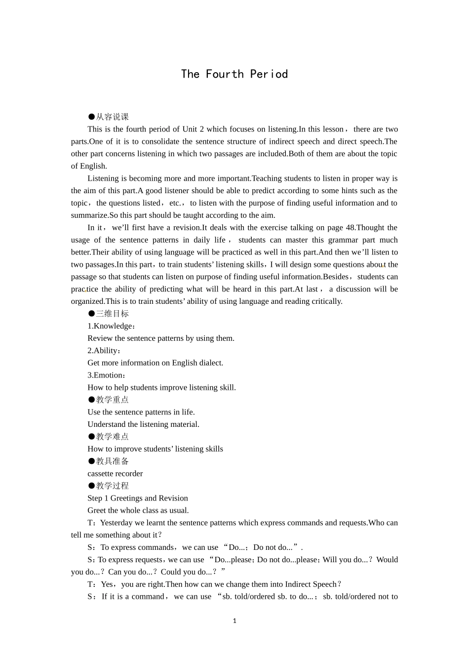 必修一（Unit2 English around the world the 4th period）(1).doc_第1页