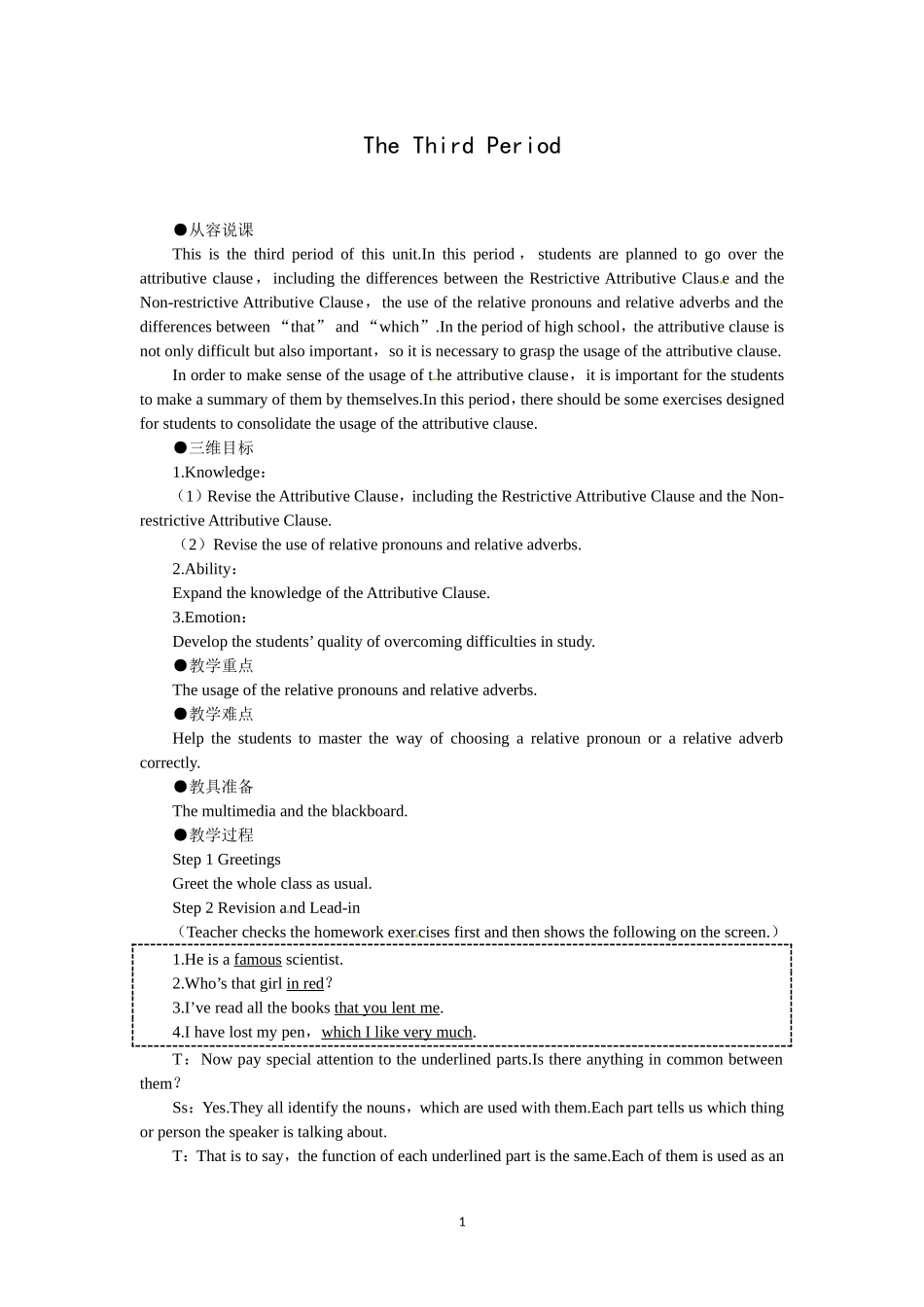 必修一（Unit5 Nelson Mandela—a modern hero the 3rd period）(1).doc_第1页