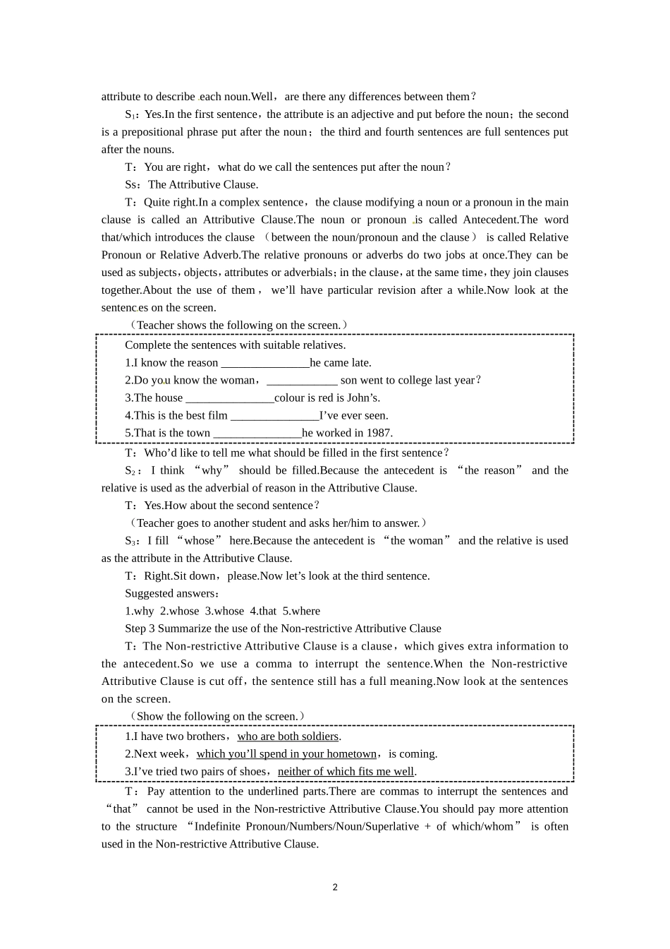必修一（Unit5 Nelson Mandela—a modern hero the 3rd period）(1).doc_第2页