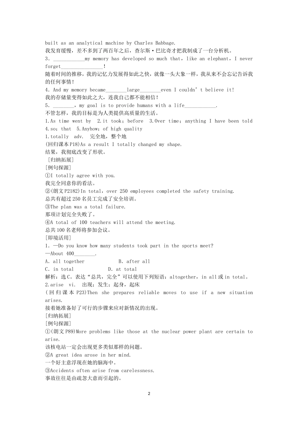 Unit 3 Computers 新人教版必修2.doc_第2页