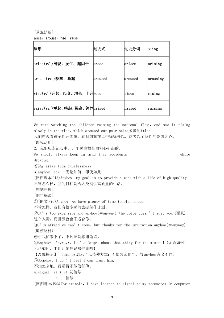 Unit 3 Computers 新人教版必修2.doc_第3页