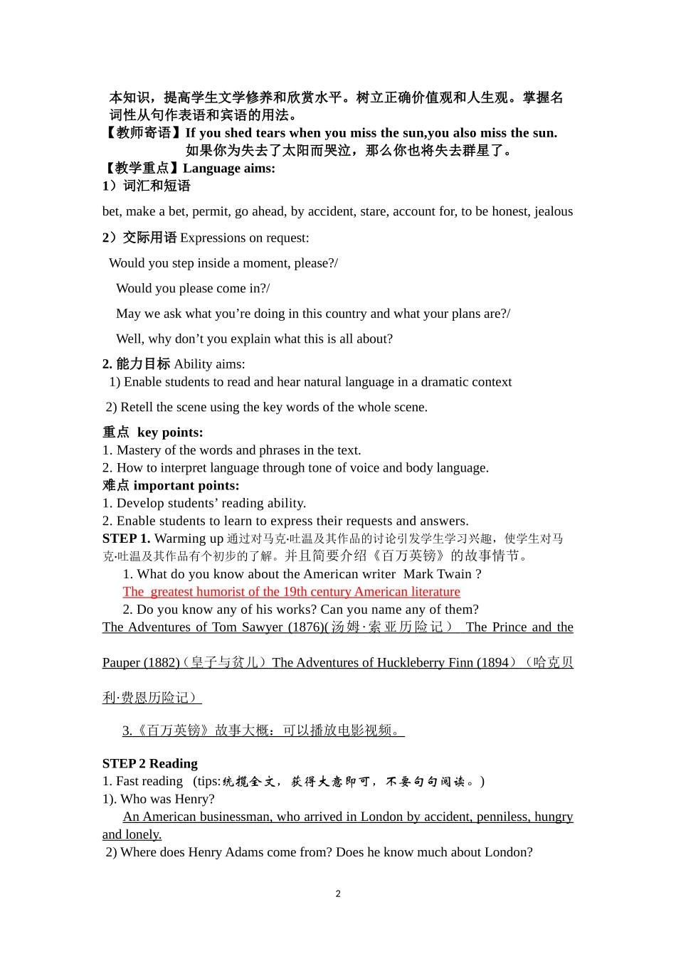 Unit 3 The Million Pound Bank Note(人教课标必修3).doc_第2页