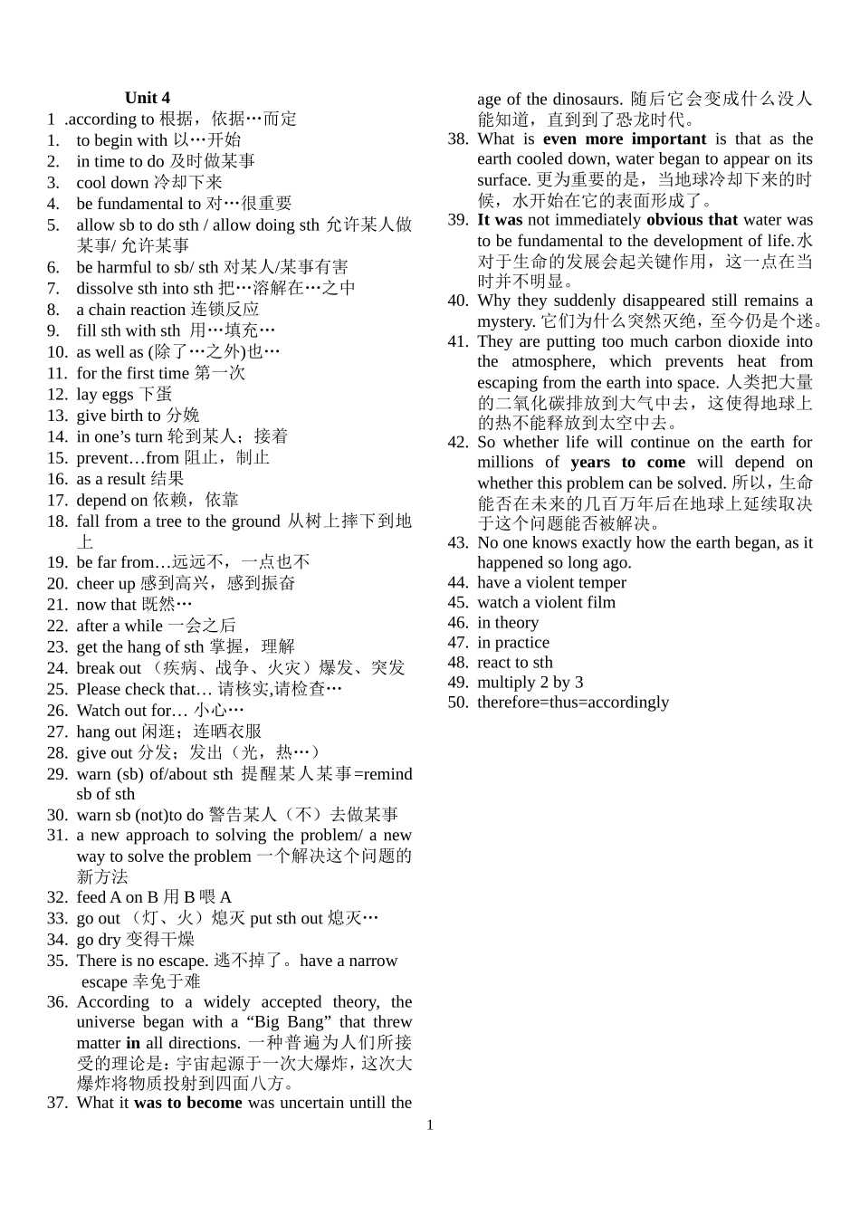 Unit 4 Astronomy：The science of the stars重点短语学案.doc_第1页