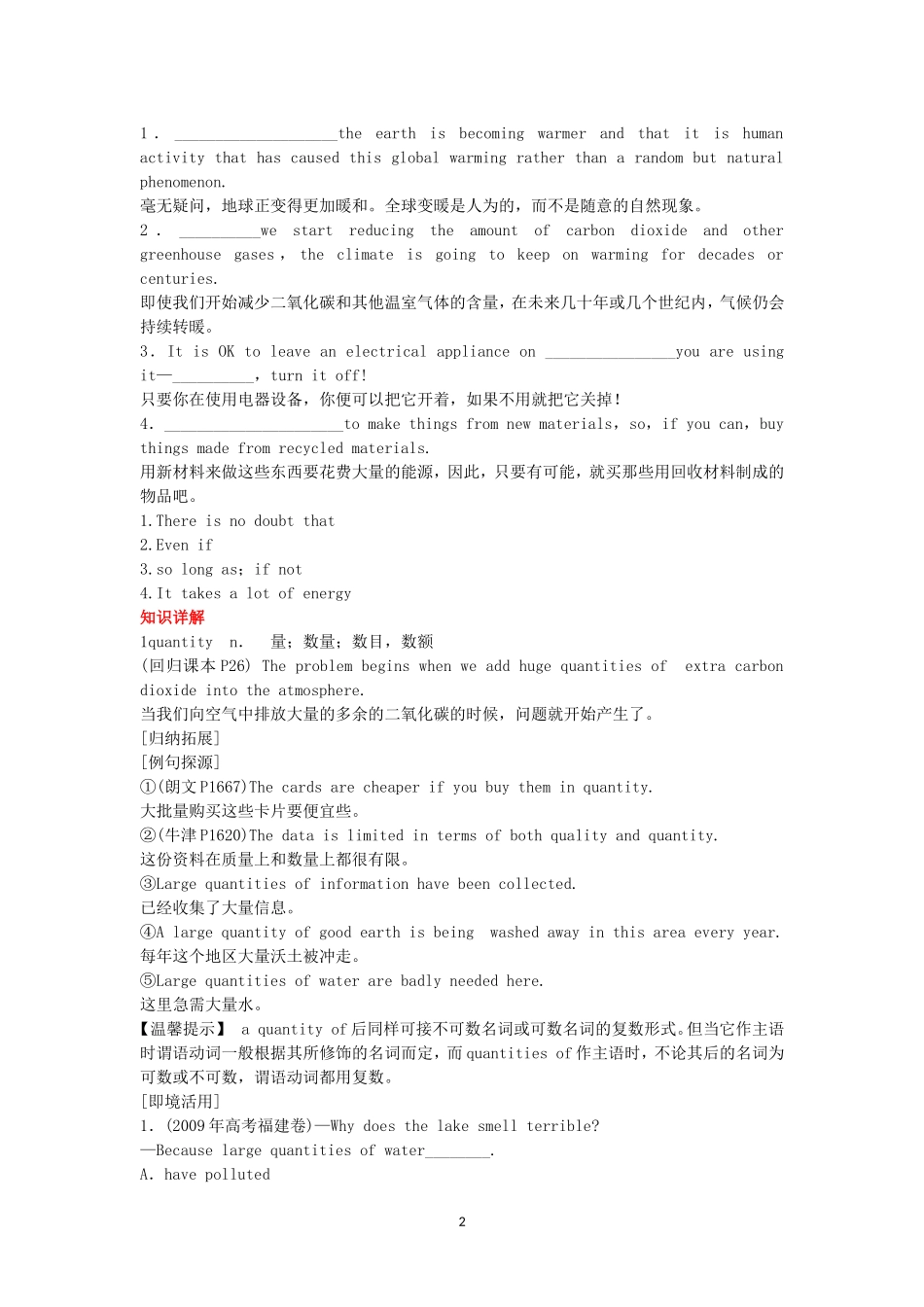 Unit 4 Global warming 新人教版选修6.doc_第2页