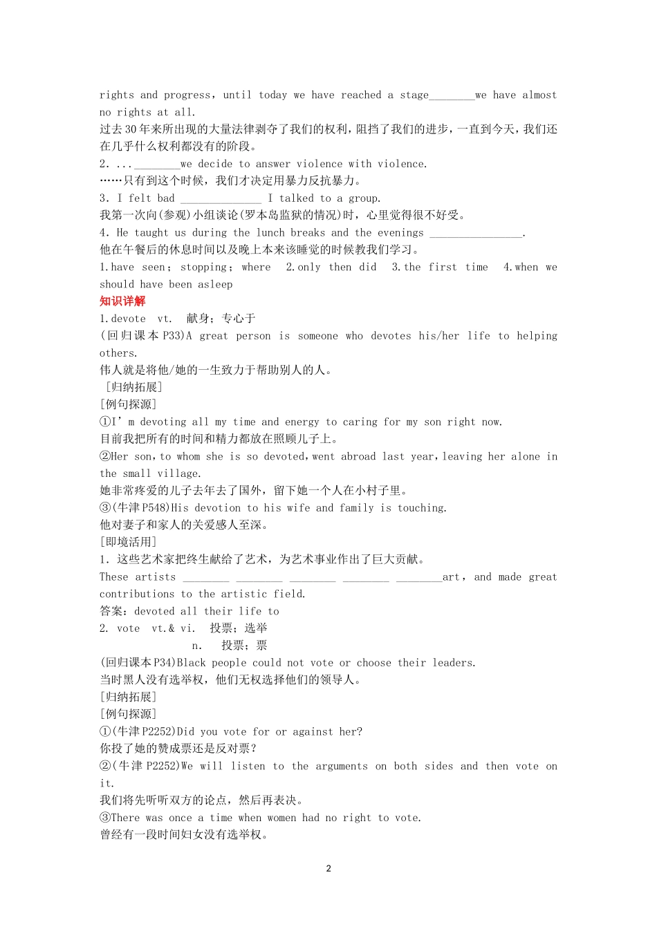 Unit 5 Nelson Mandela 新人教版必修1(1).doc_第2页