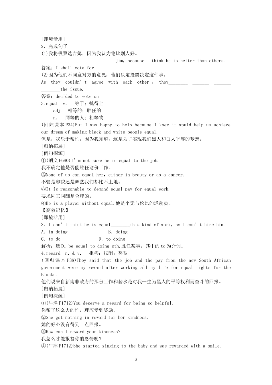 Unit 5 Nelson Mandela 新人教版必修1(1).doc_第3页