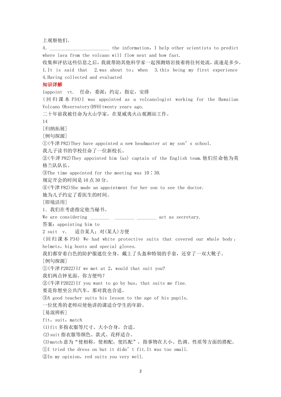 Unit 5 The power of nature 新人教版选修6.doc_第2页