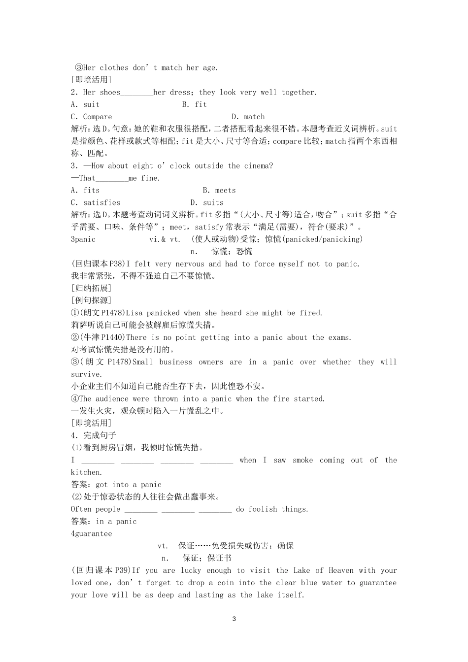 Unit 5 The power of nature 新人教版选修6.doc_第3页