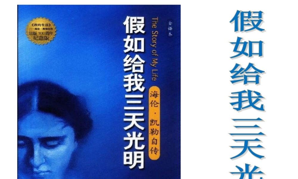 《语文园地七：书写提示+日积月累》 第4套（省一等奖）优质课.ppt