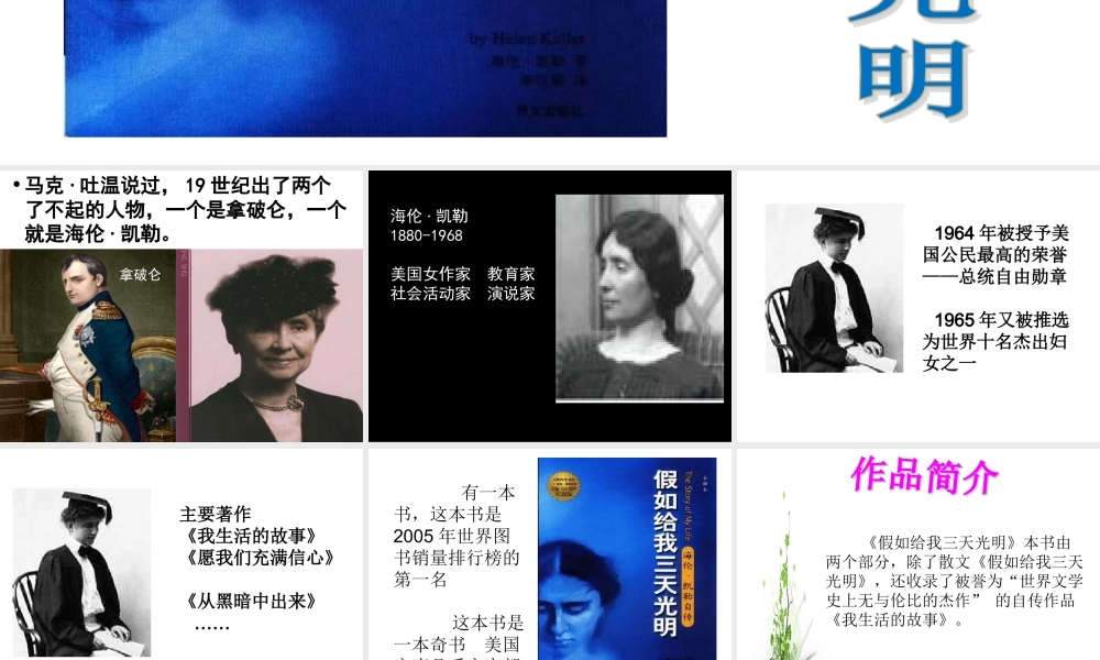 《语文园地七：书写提示+日积月累》 第4套（省一等奖）优质课.ppt