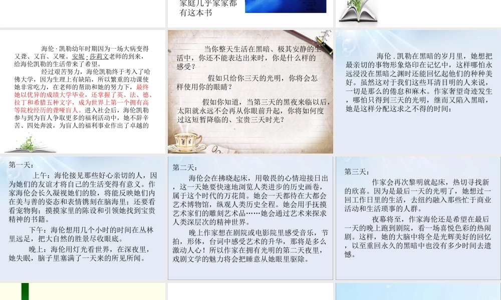 《语文园地七：书写提示+日积月累》 第4套（省一等奖）优质课.ppt