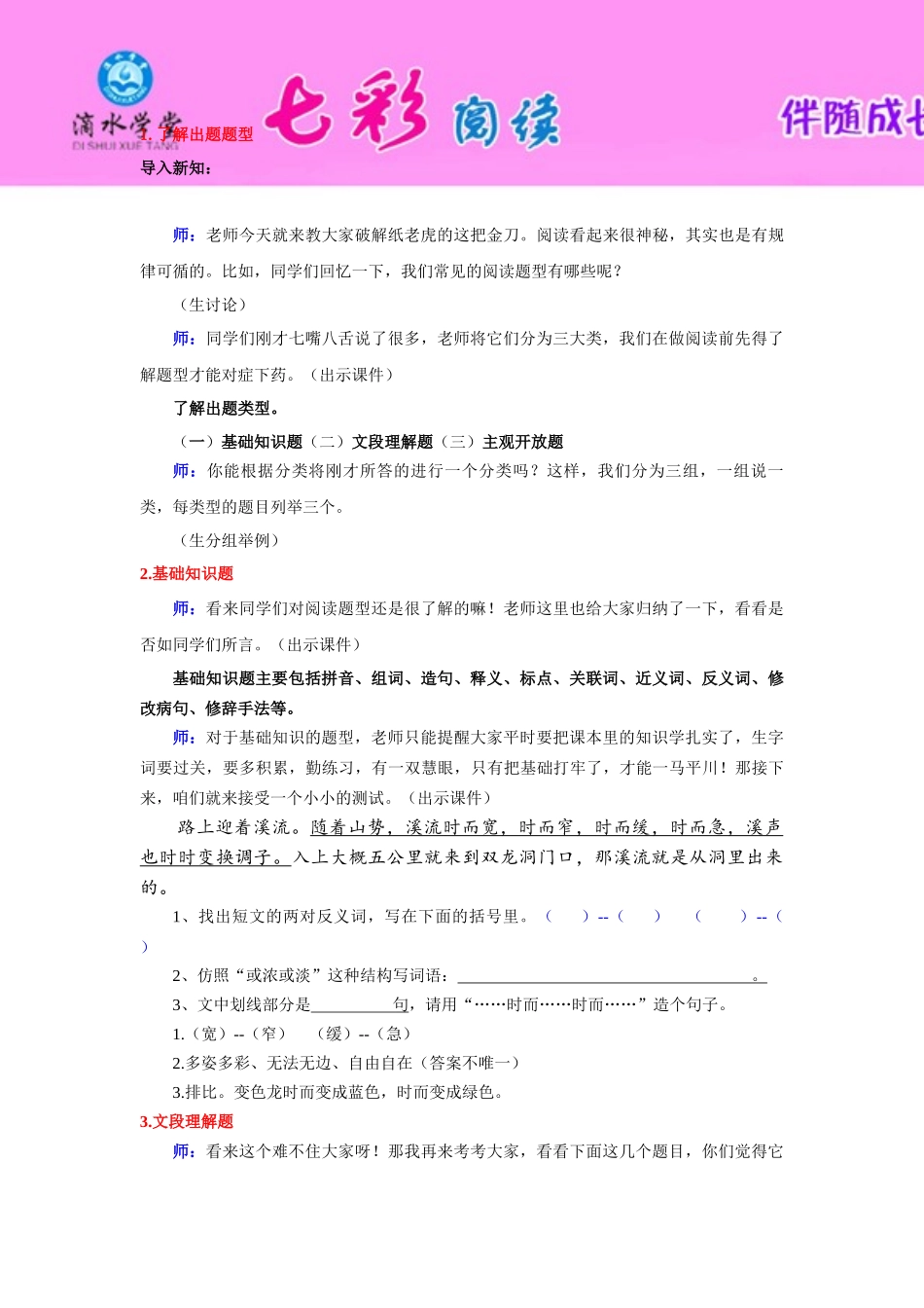 第十四讲 要领筛选篇上(1).docx_第2页