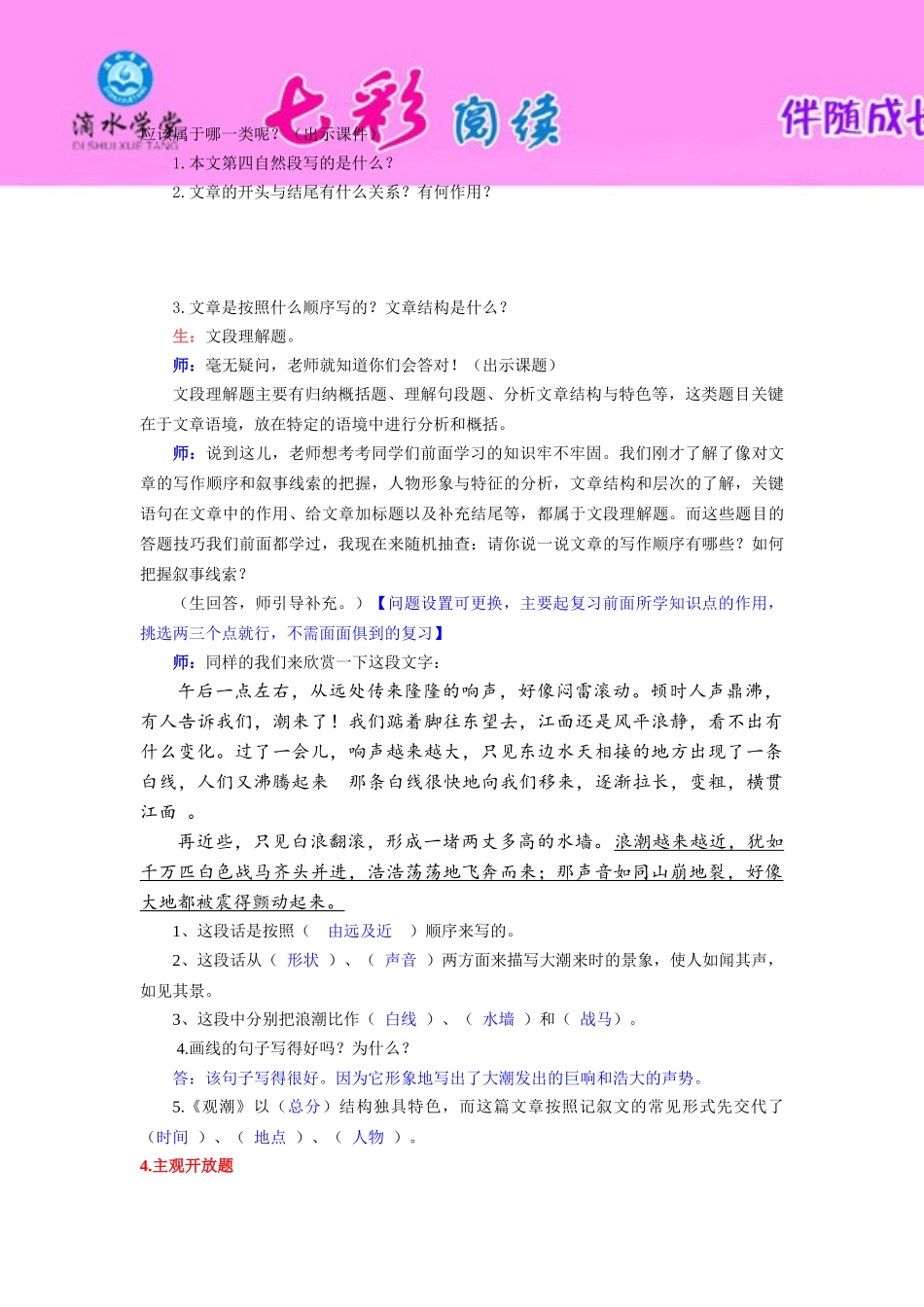 第十四讲 要领筛选篇上(1).docx_第3页
