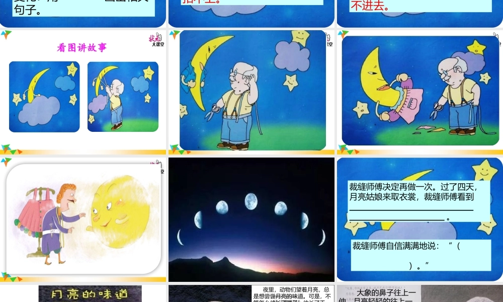 《语文园地七：我爱阅读 》 第4套（省一等奖）优质课.pptx