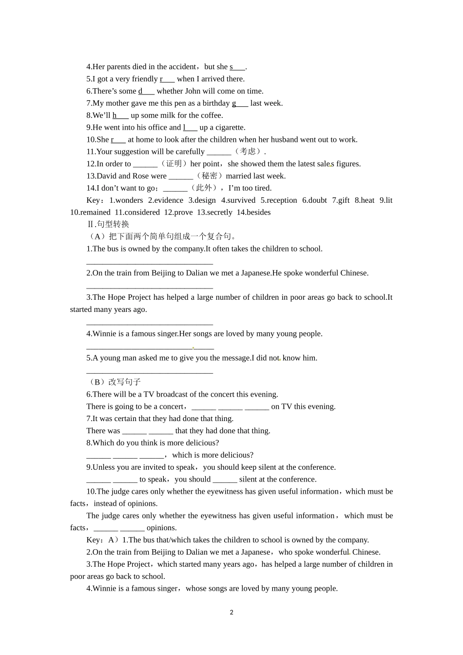 必修二（Unit1 Cultural relics--Period6 Assessment） .doc_第2页