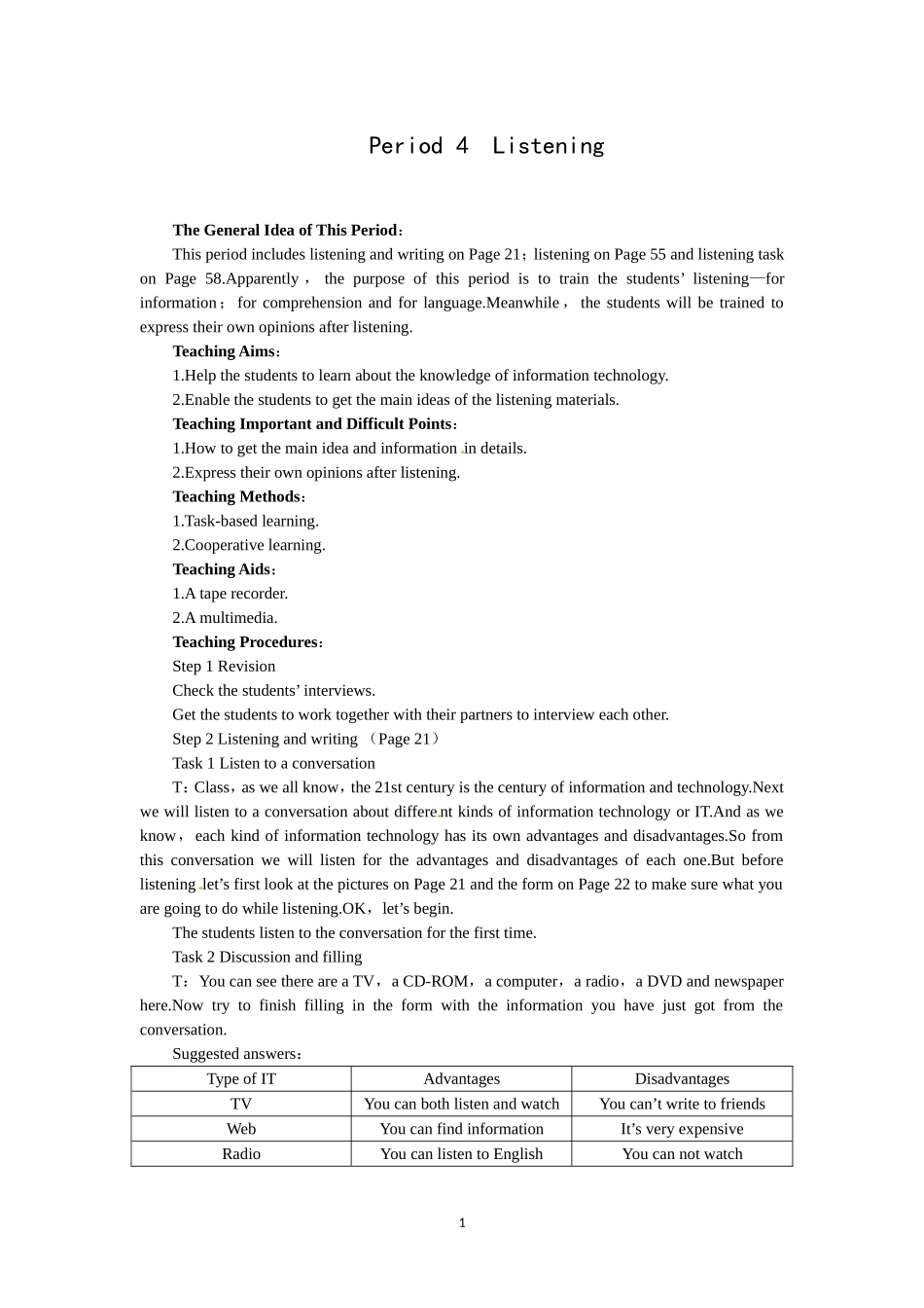 必修二（Unit3 Computers--Period4 Listening）.doc_第1页