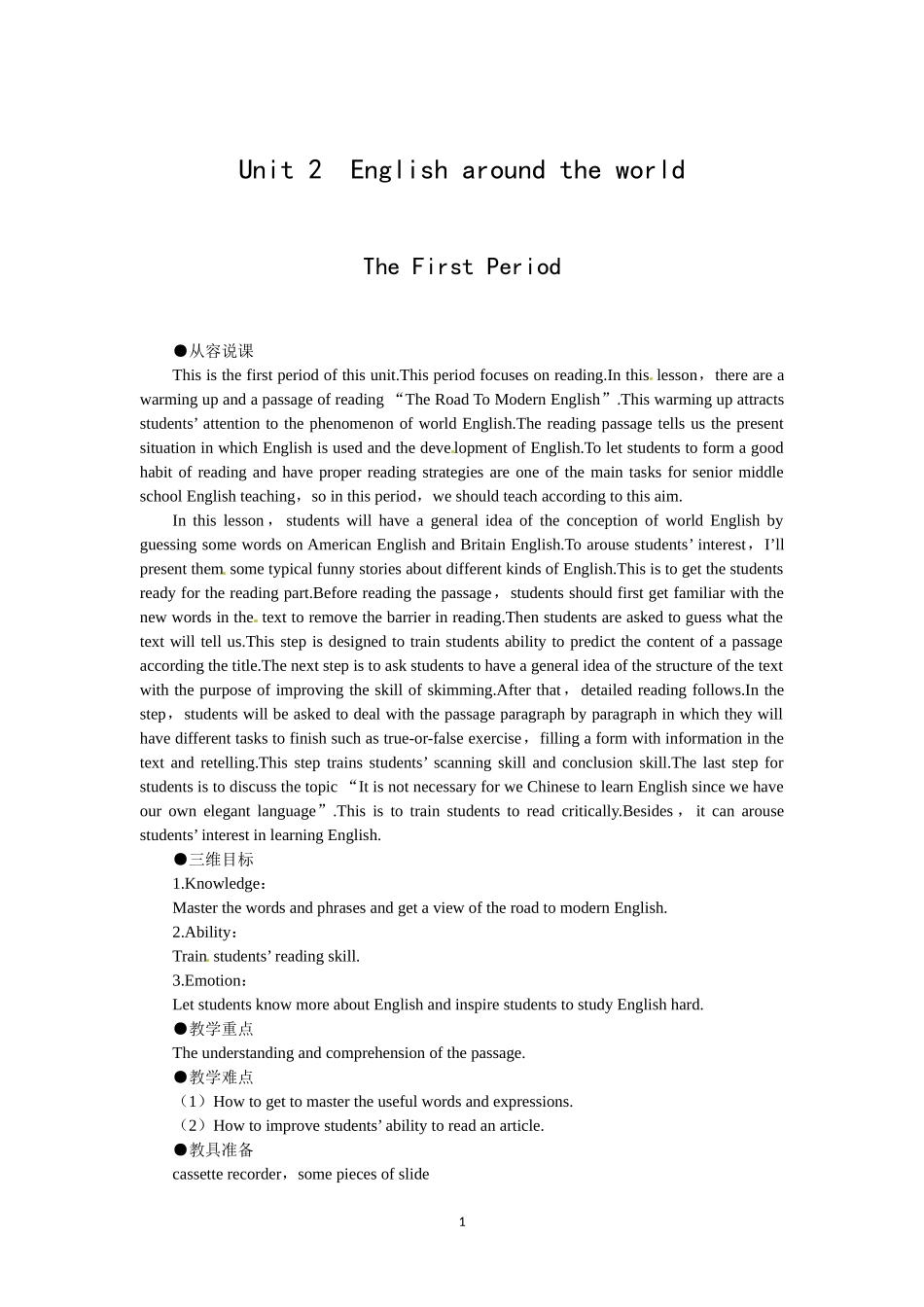 必修一（Unit2 English around the world the 1st period）(1).doc_第1页