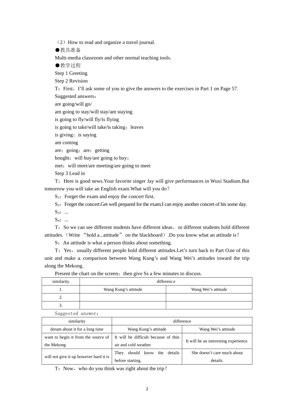 必修一（Unit3 Travel journal the 4th period）(1).doc_第2页