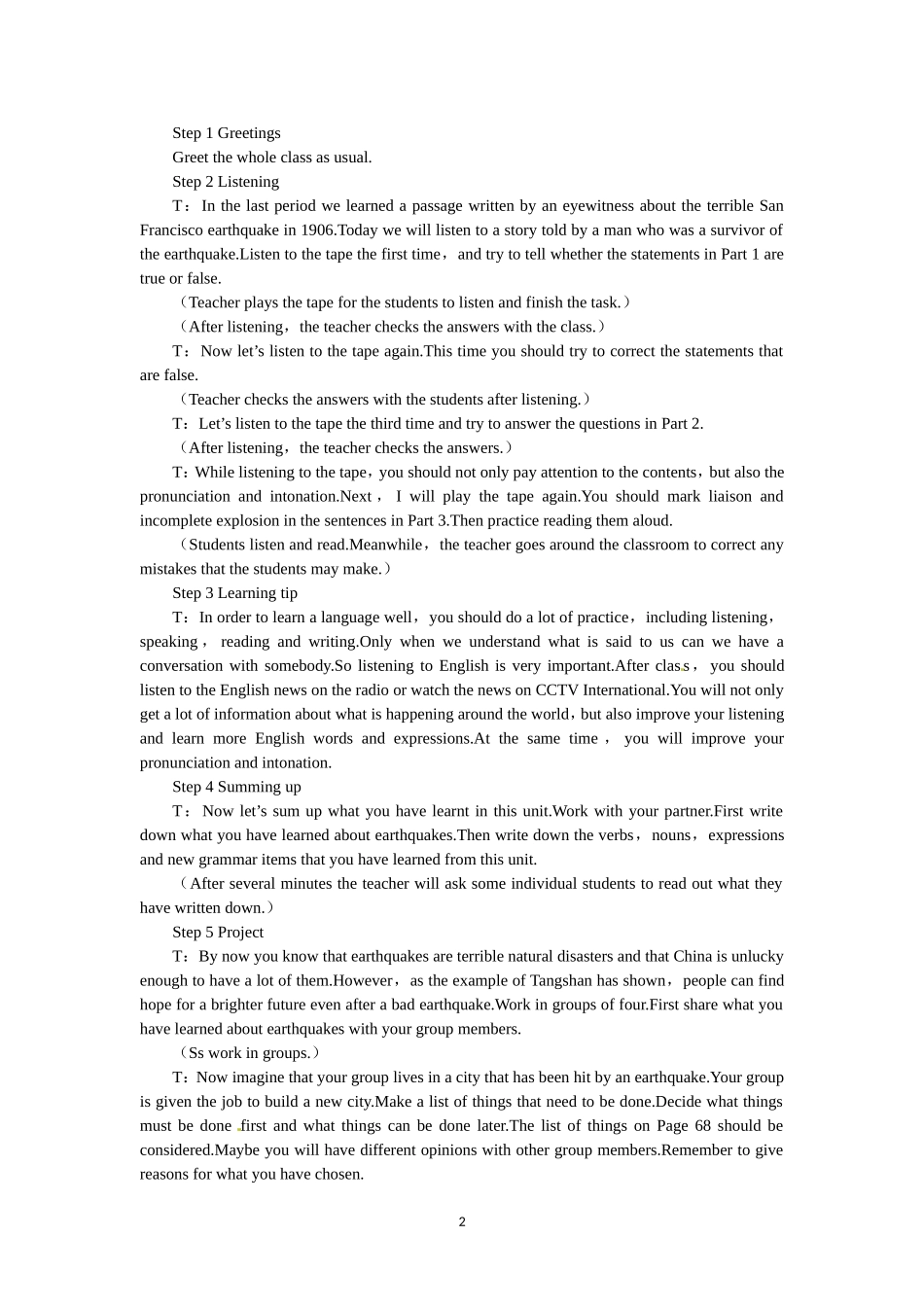 必修一（Unit4 Earthquakes the 7th period）(1).doc_第2页