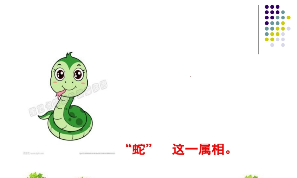 《语文园地七：我爱阅读 》 第8套（省一等奖）优质课.ppt