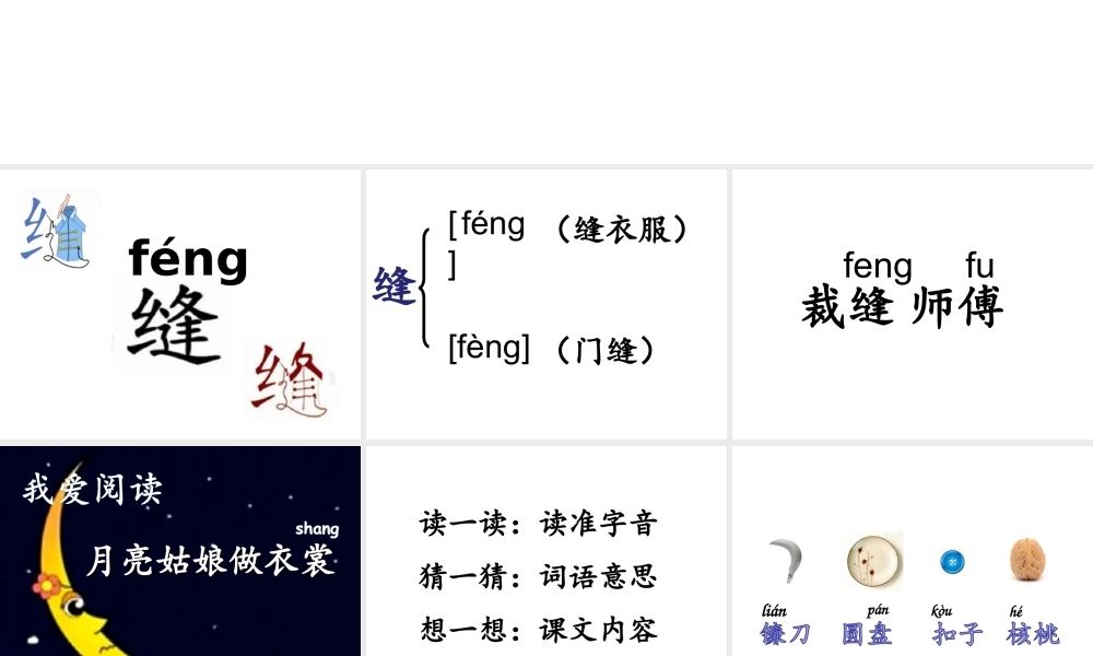 《语文园地七：我爱阅读 》 第6套（省一等奖）优质课.ppt