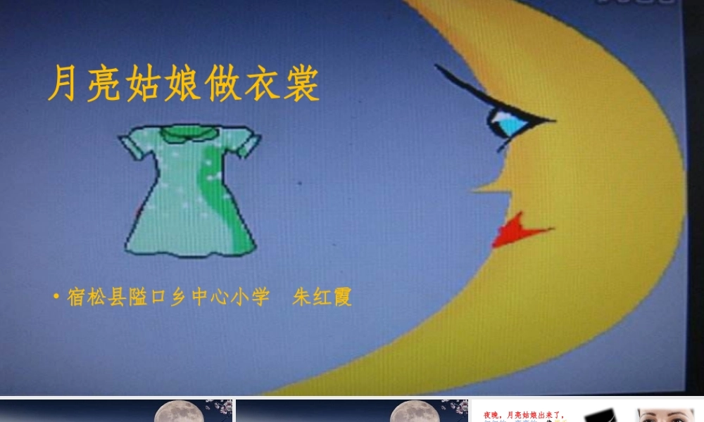 《语文园地七：我爱阅读 》 第7套（省一等奖）优质课.pptx