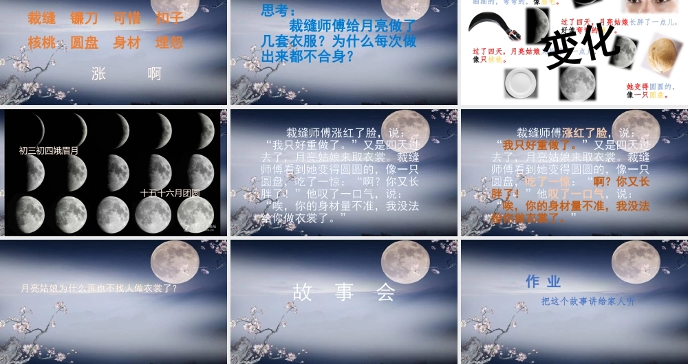 《语文园地七：我爱阅读 》 第7套（省一等奖）优质课.pptx