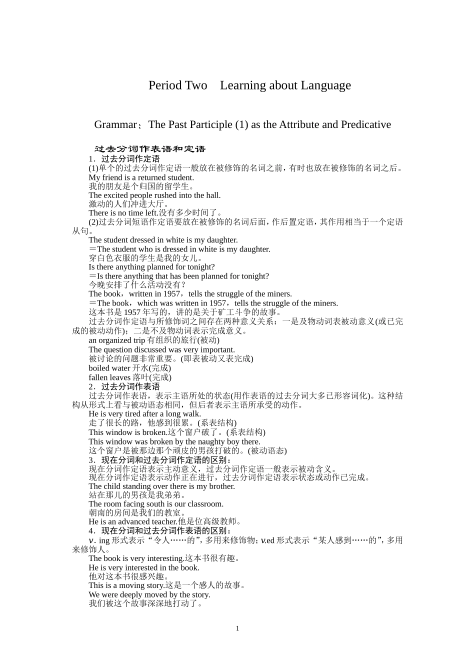 Great seientists Learning about Language学案人教版（必修5）.DOC_第1页