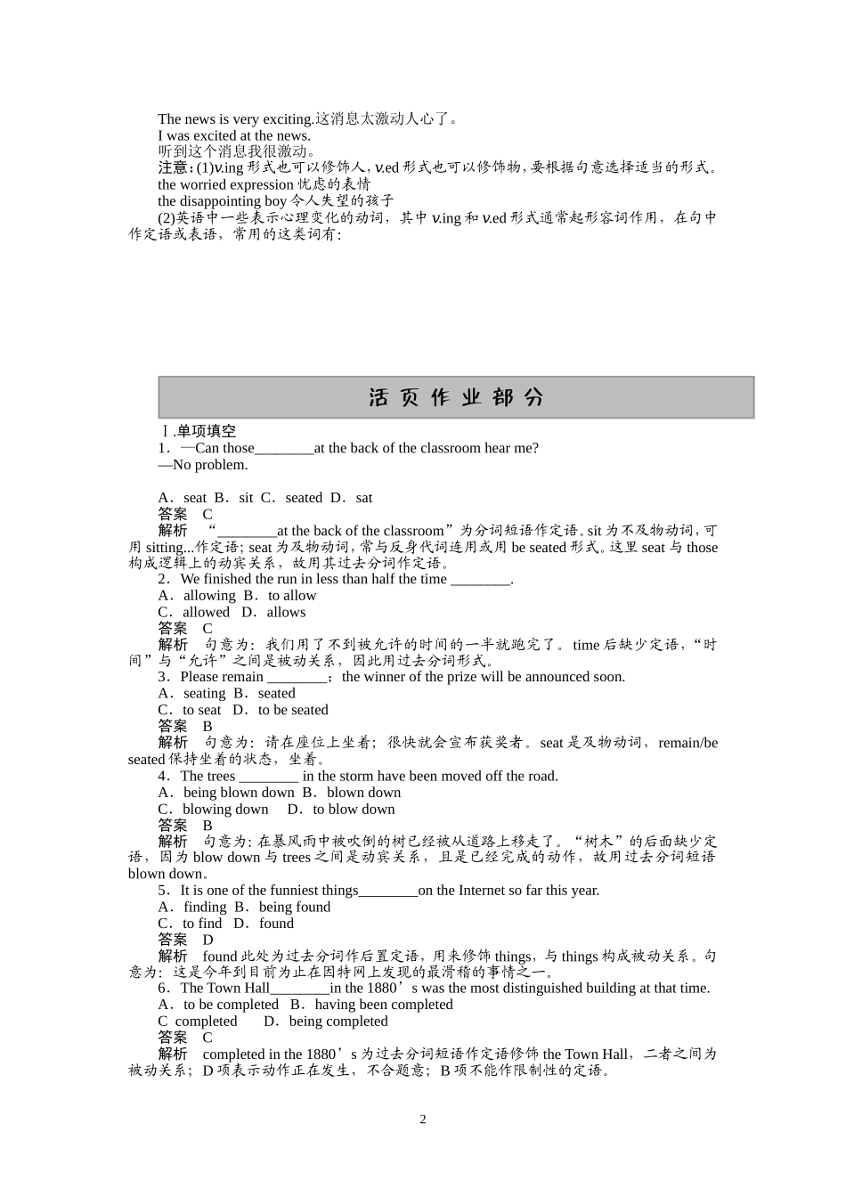 Great seientists Learning about Language学案人教版（必修5）.DOC_第2页