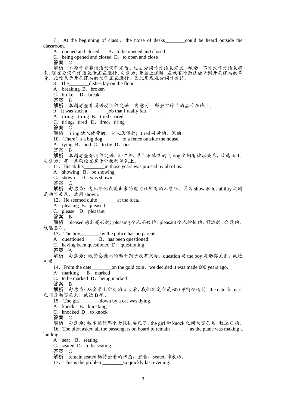 Great seientists Learning about Language学案人教版（必修5）.DOC_第3页