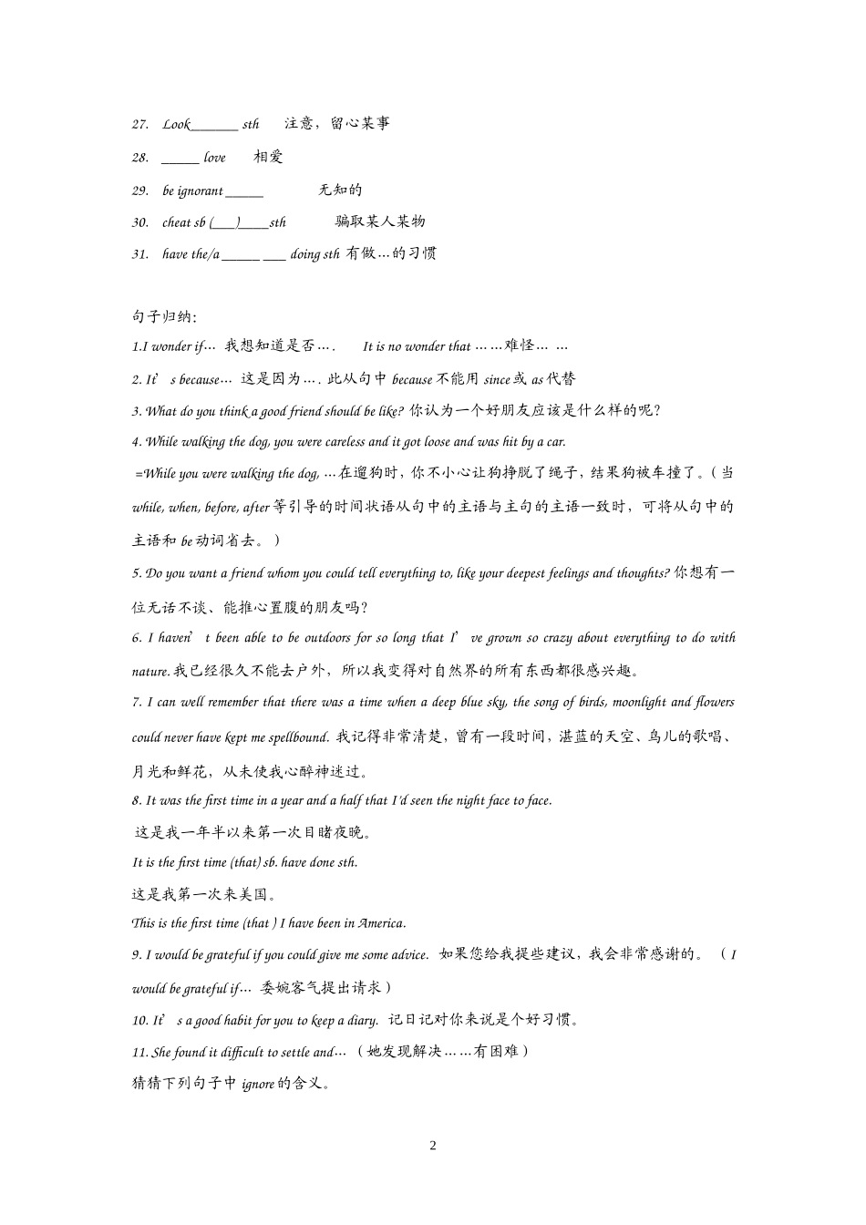 高中英语：Unit 1 Friendship Using language（新人教必修1）.doc_第2页