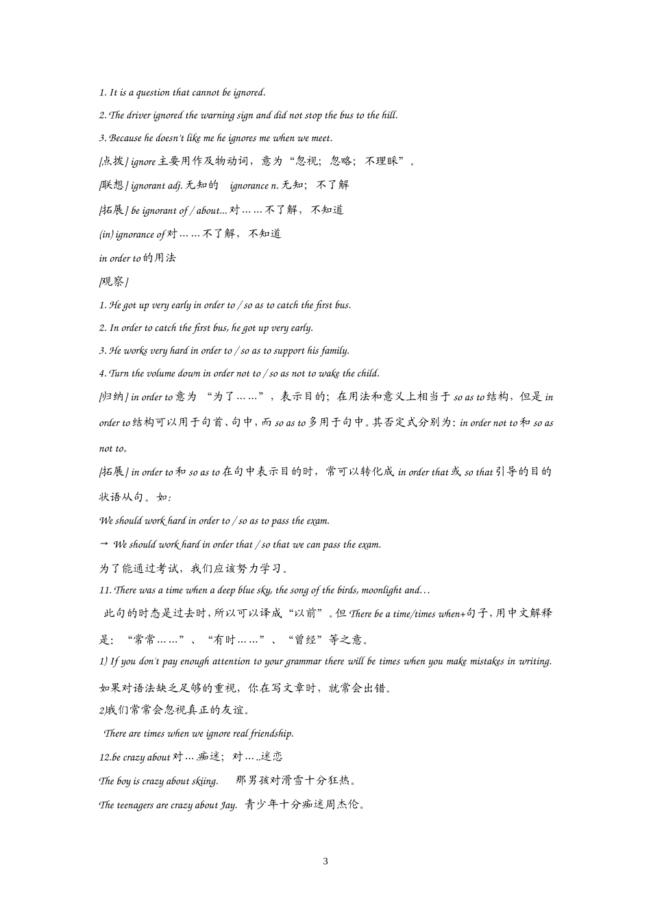 高中英语：Unit 1 Friendship Using language（新人教必修1）.doc_第3页