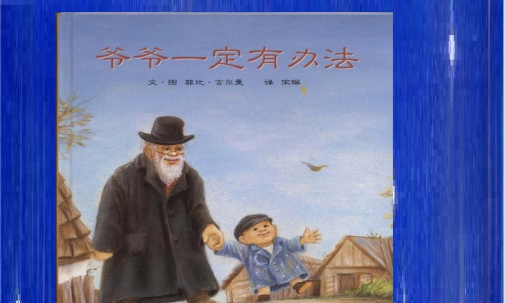 《语文园地七：我爱阅读 》 第10套（省一等奖）优质课.ppt