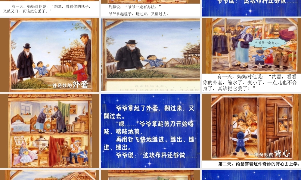 《语文园地七：我爱阅读 》 第10套（省一等奖）优质课.ppt
