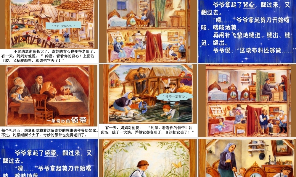 《语文园地七：我爱阅读 》 第10套（省一等奖）优质课.ppt