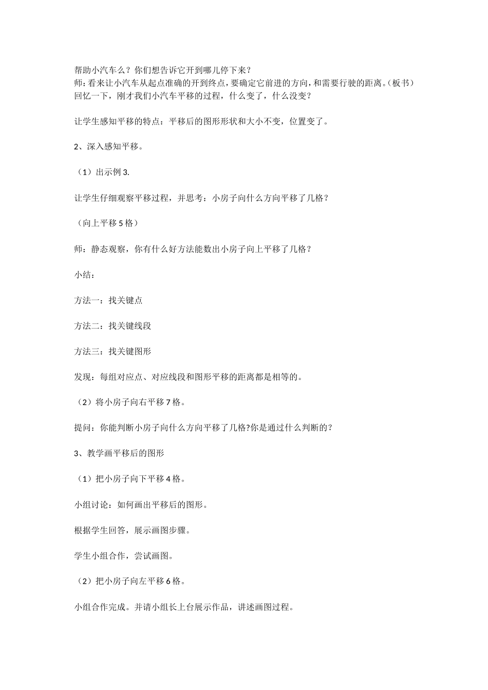 教学设计(13).doc_第2页