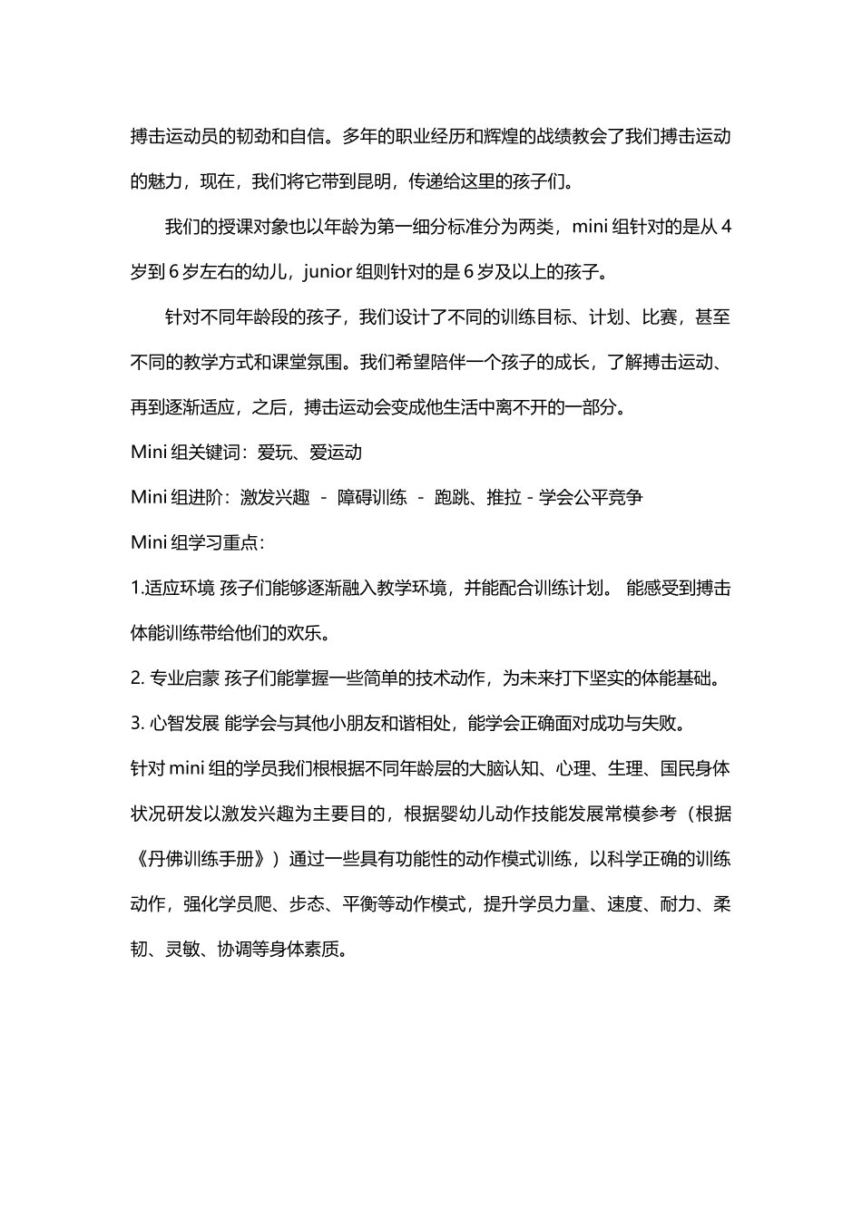 课程理念.docx_第2页