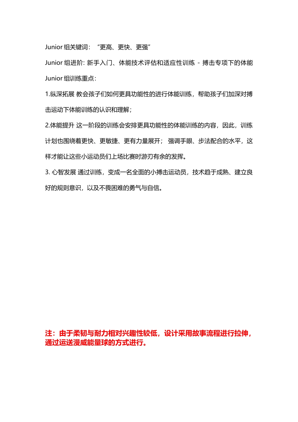 课程理念.docx_第3页