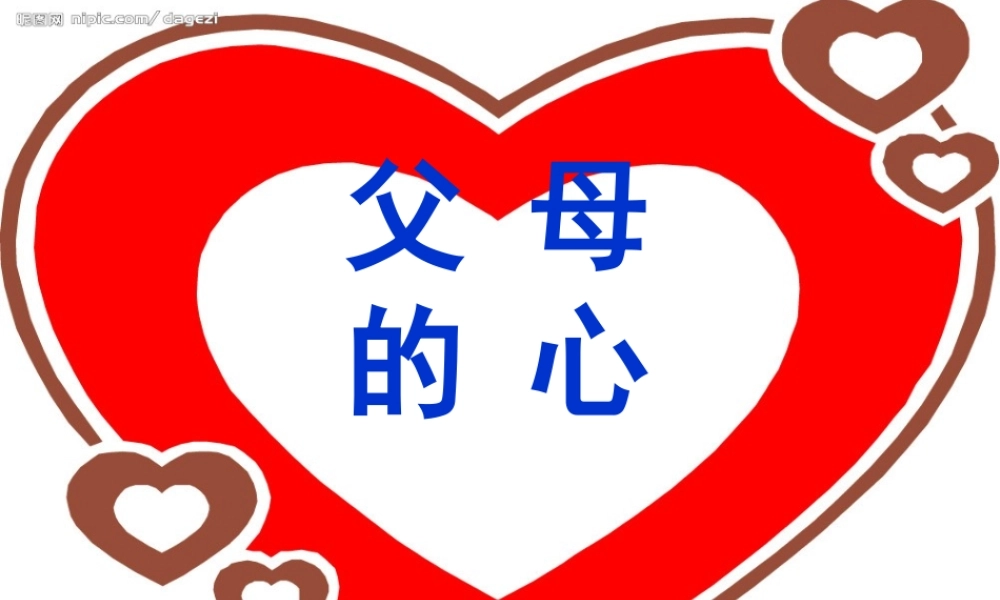 《语文园地七：我爱阅读 》 第9套（省一等奖）优质课.ppt