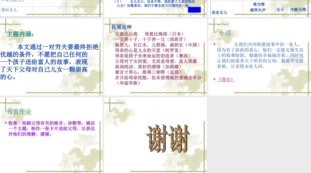 《语文园地七：我爱阅读 》 第9套（省一等奖）优质课.ppt